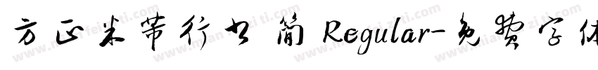 方正米芾行书 简 Regular字体转换